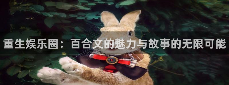 蓝狮在线邀请码怎么获得